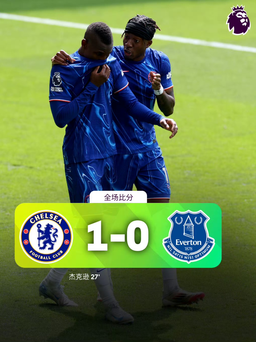 阿贾克斯战平切尔西，双方互有胜负