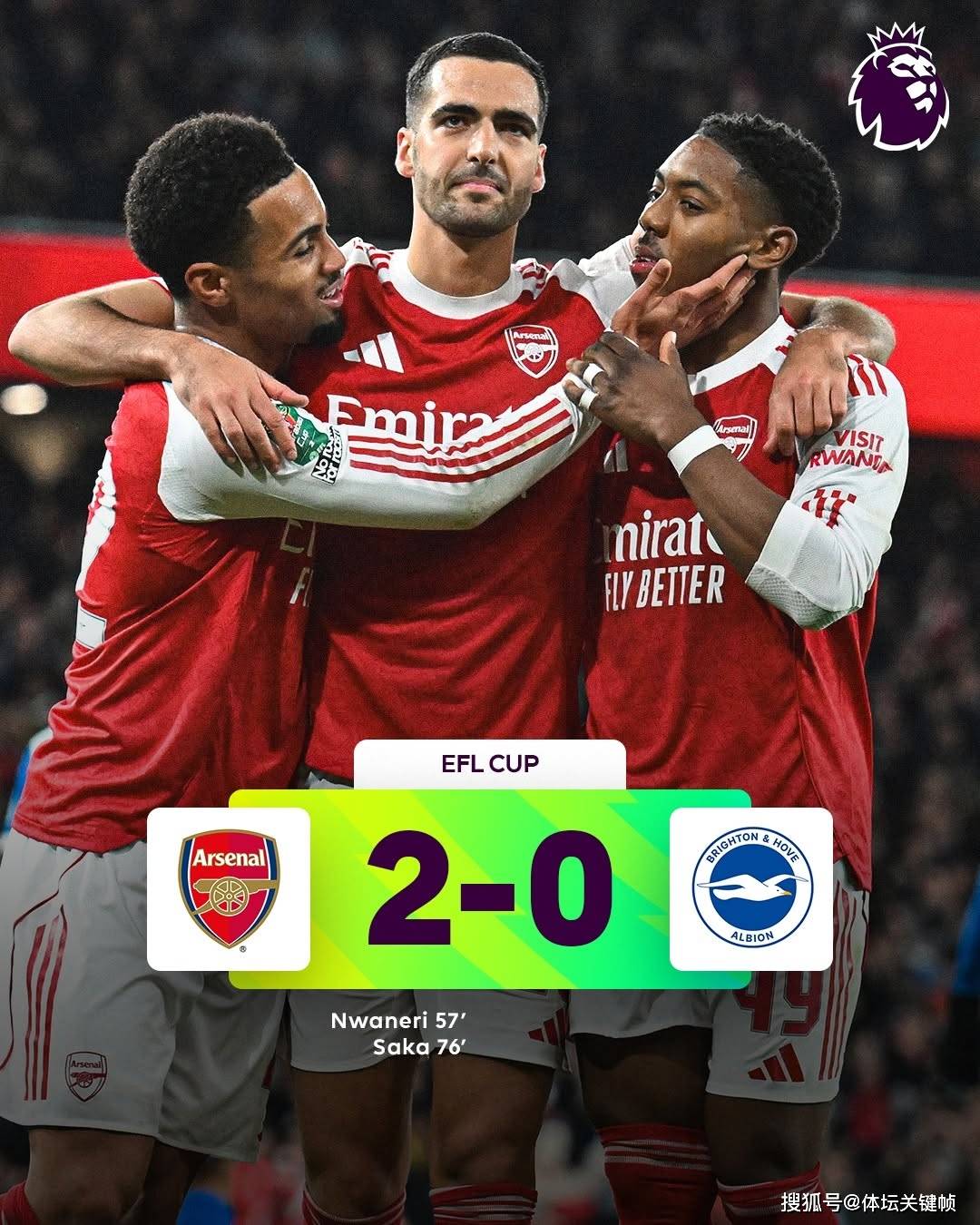 阿森纳再次击败对手，取得关键胜利