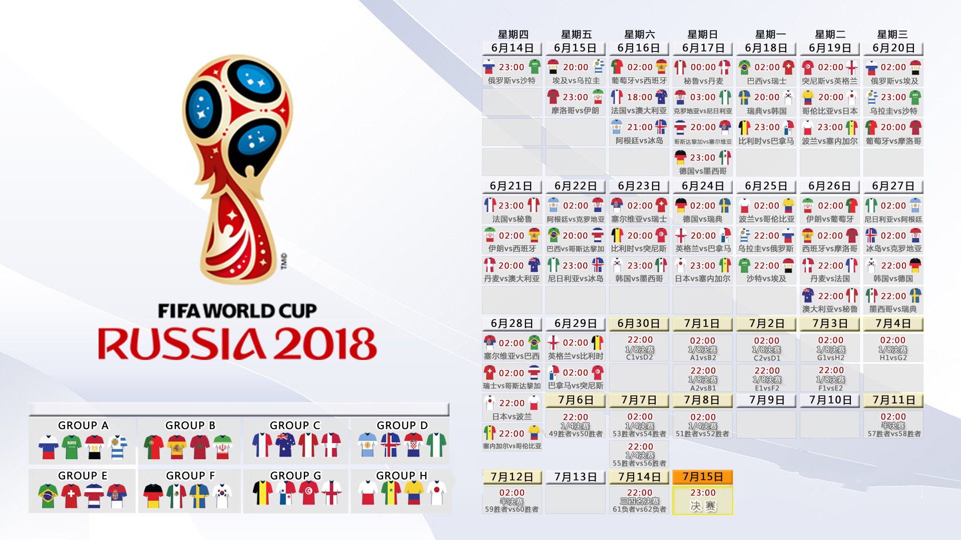 冷潮席卷童话王国，泰国铁骑压境，阿方索戴维斯与替补奇兵联手改写2026世界杯C组格局